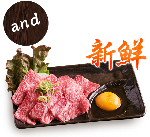新鮮