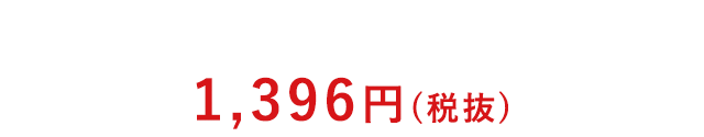 GYU－赤盛り