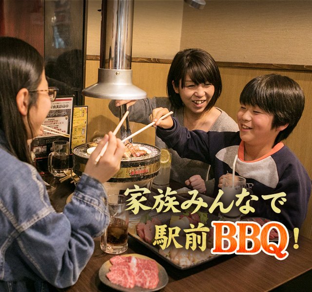 家族みんなで