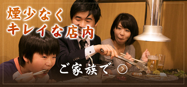 煙少なくキレイな店内