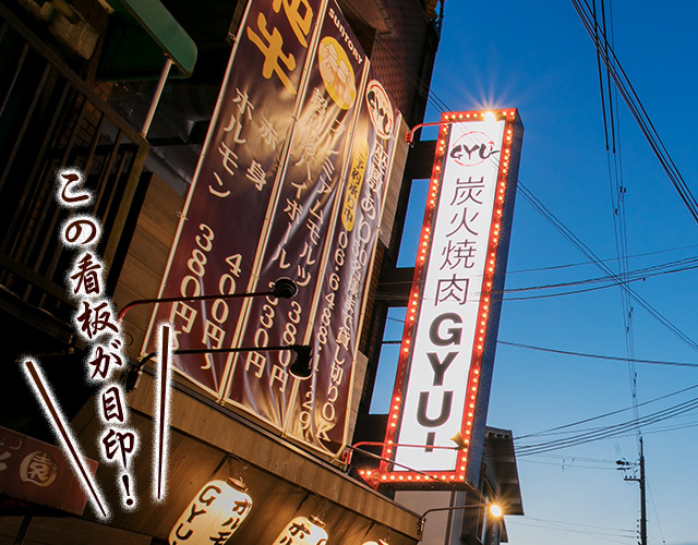 この看板が目印！