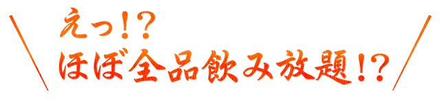 えっ！？