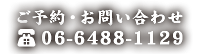 06-6488-1129